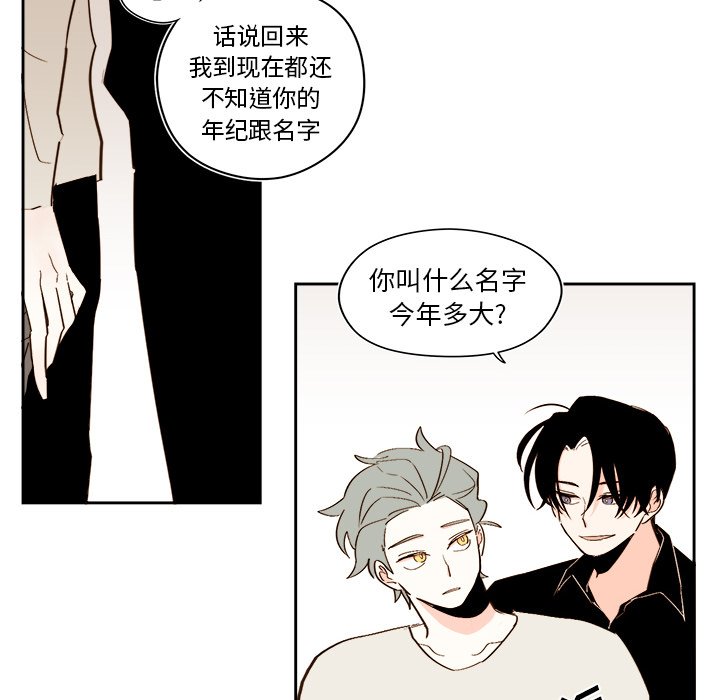 第49話 - 第9张