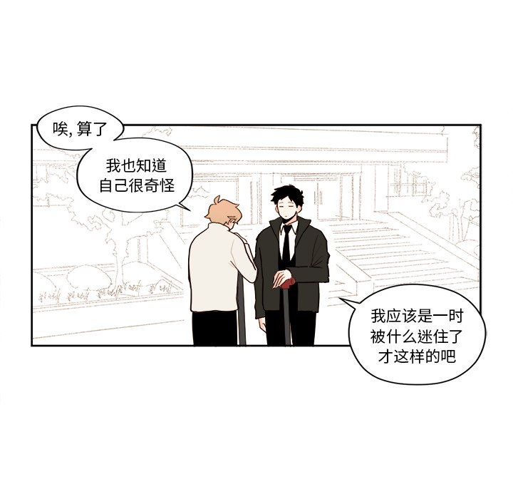 第5話 - 第21张