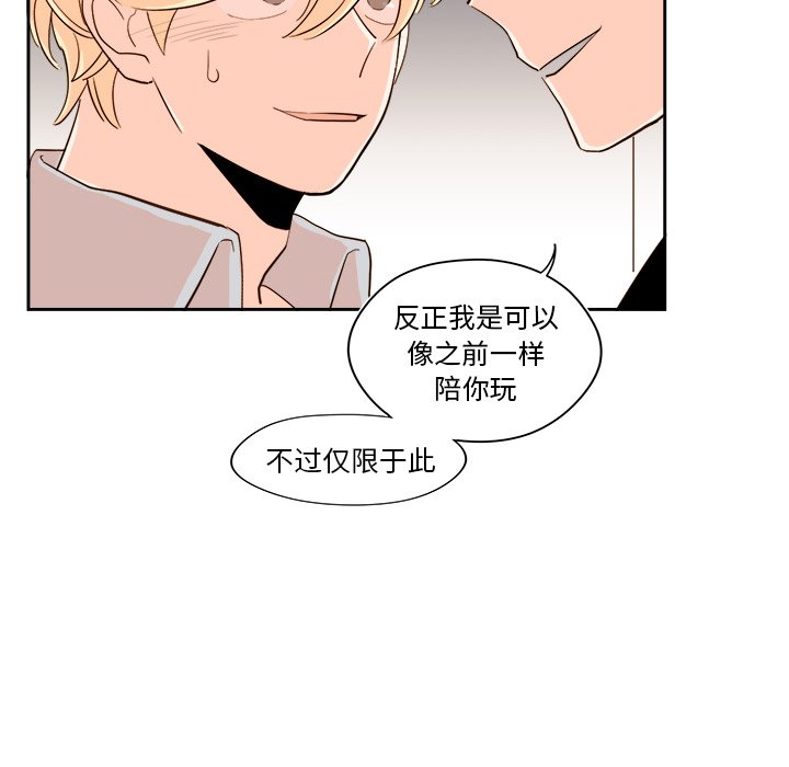 第50話 - 第25张
