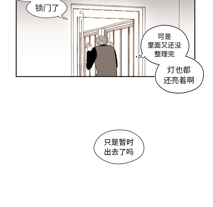 第50話 - 第4张