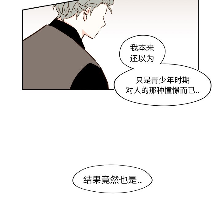 第51話 - 第20张