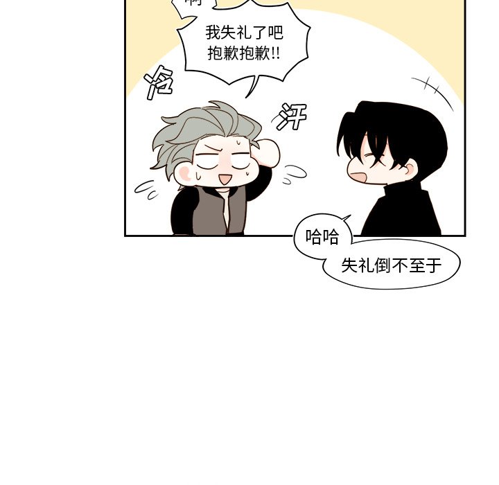 第51話 - 第28张