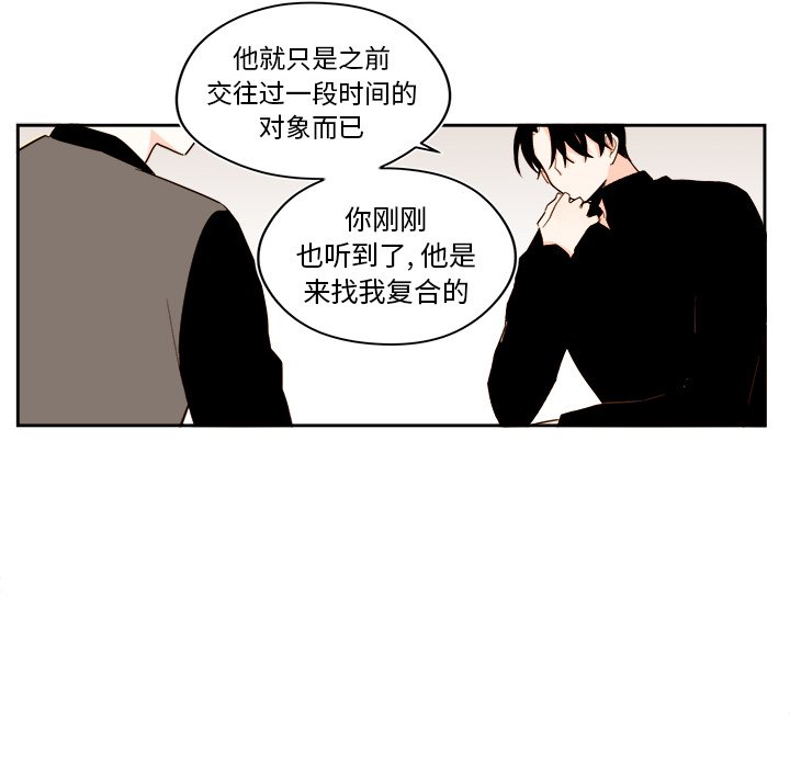 第51話 - 第29张