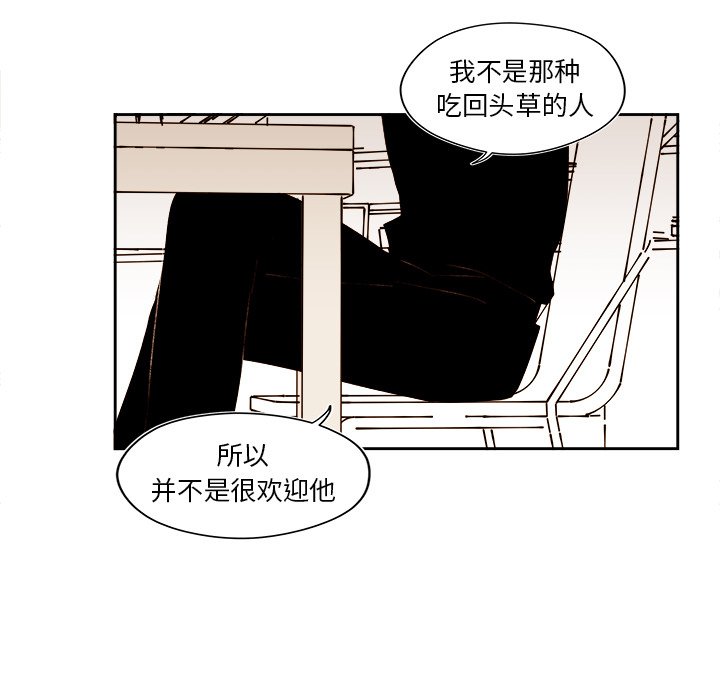 第51話 - 第30张