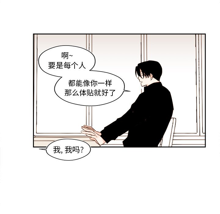 第51話 - 第33张
