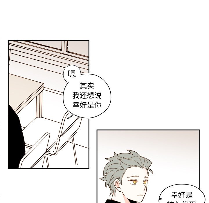 第51話 - 第34张