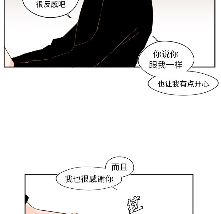 第51話 - 第36张