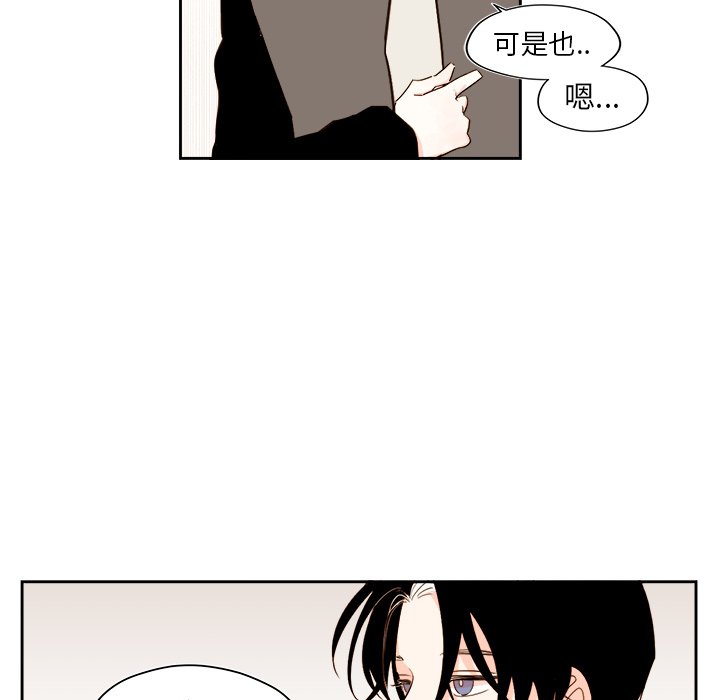 第51話 - 第8张