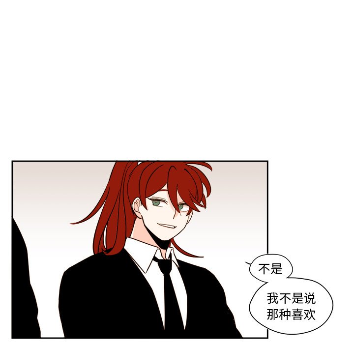 第52話 - 第28张