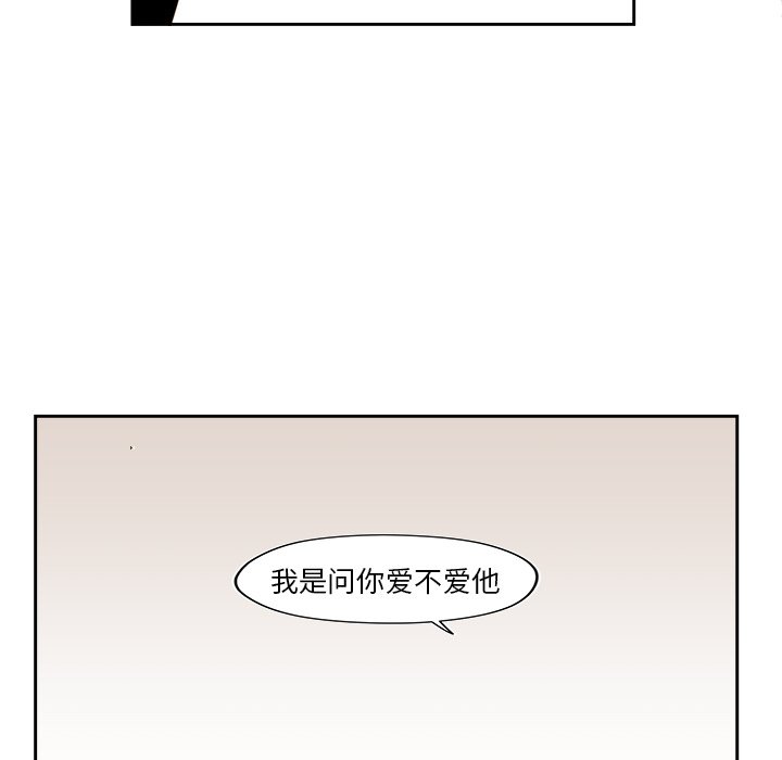 第52話 - 第30张