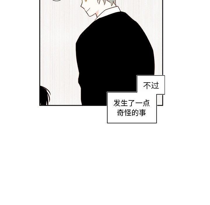 第52話 - 第38张