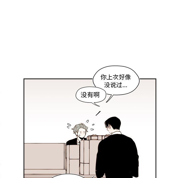 第52話 - 第44张