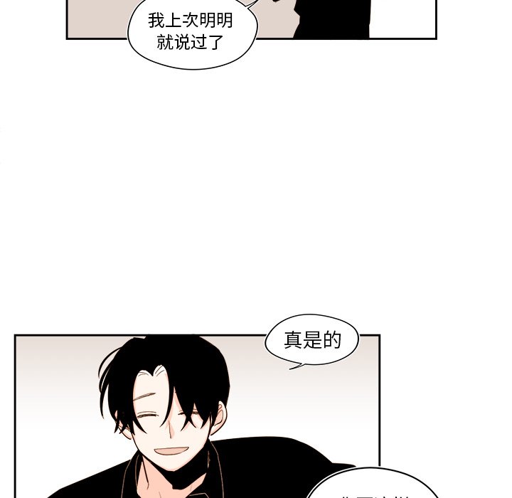 第52話 - 第45张