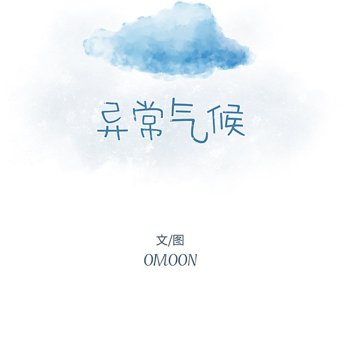 第52話 - 第7张