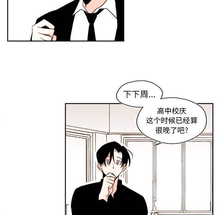 第53話 - 第16张