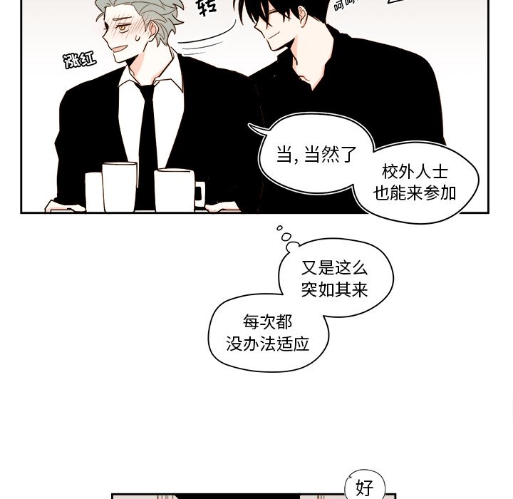 第53話 - 第25张