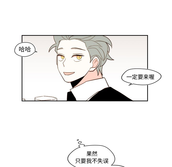 第53話 - 第28张