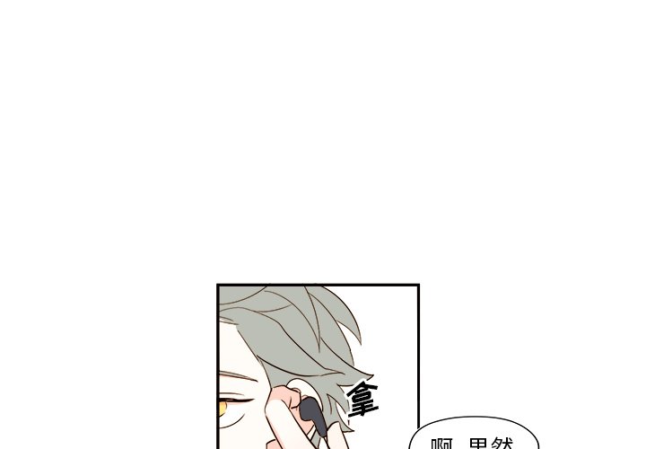第53話 - 第3张