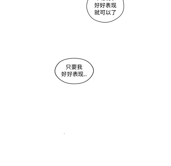 第53話 - 第30张