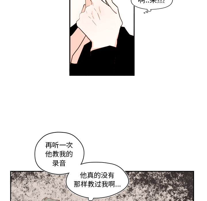 第53話 - 第4张