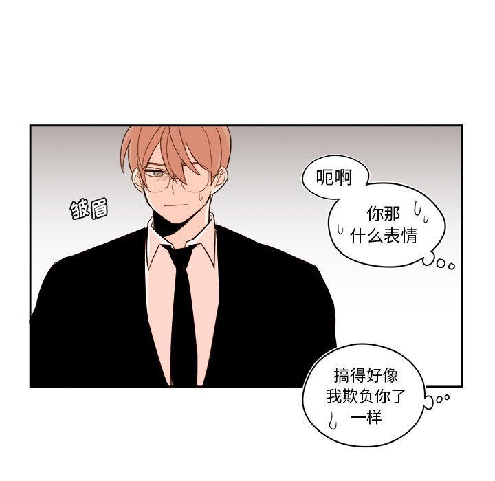 第53話 - 第42张