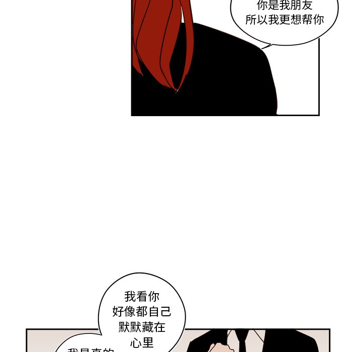 第53話 - 第44张