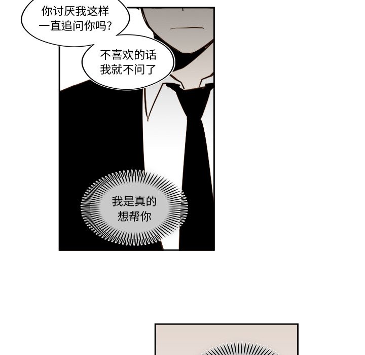 第53話 - 第46张