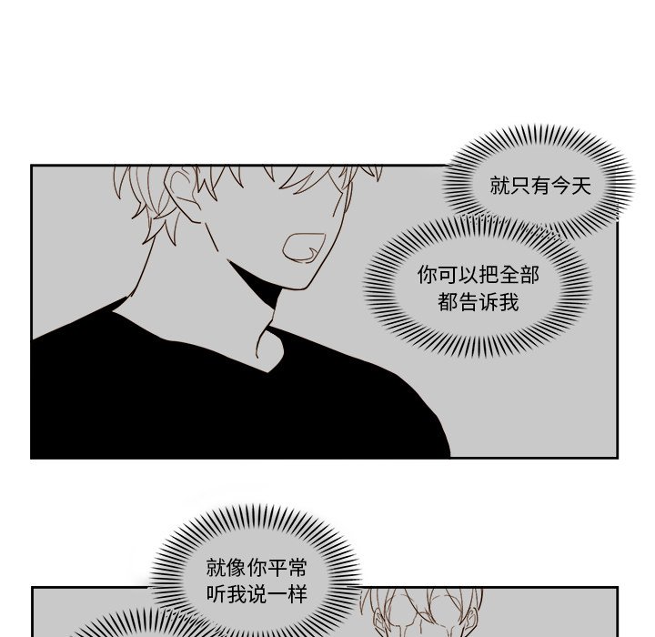 第53話 - 第48张
