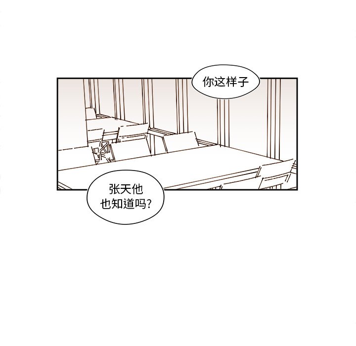 第53話 - 第50张