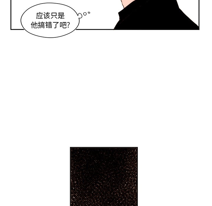第53話 - 第6张