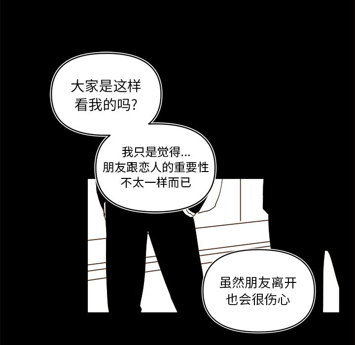 第54話 - 第10张