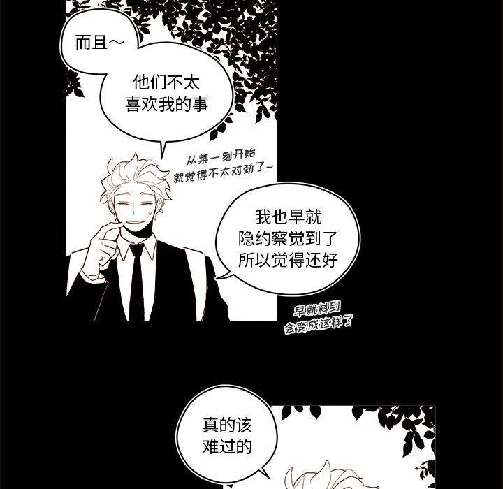 第54話 - 第12张