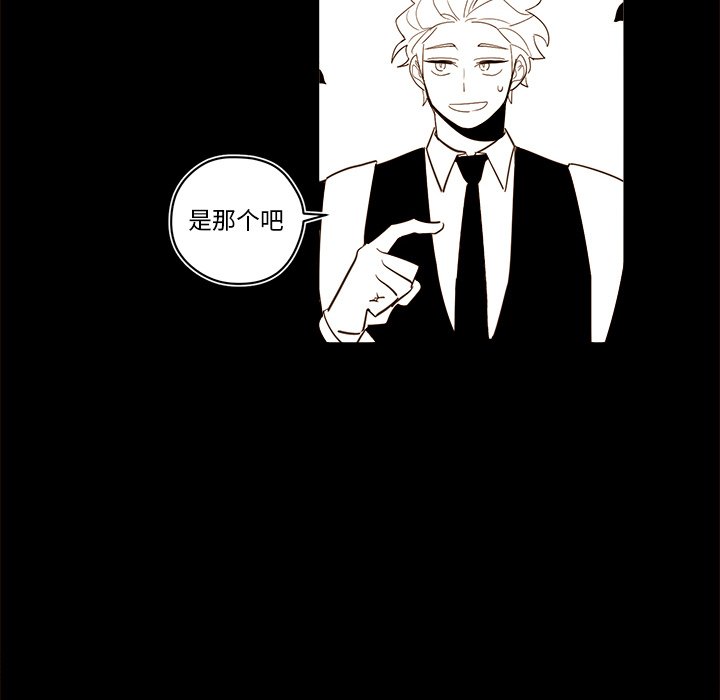第54話 - 第13张