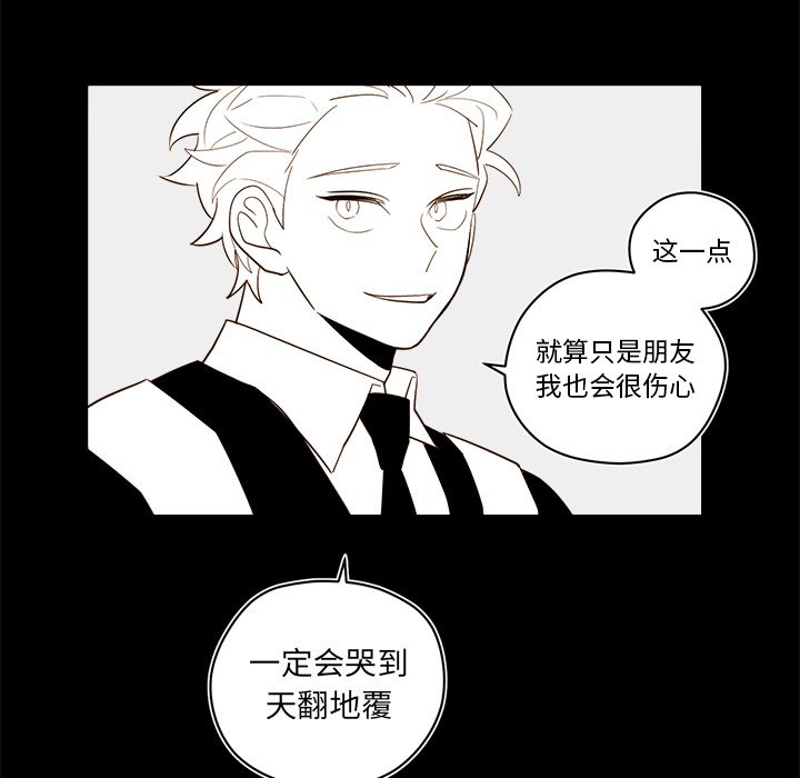 第54話 - 第15张