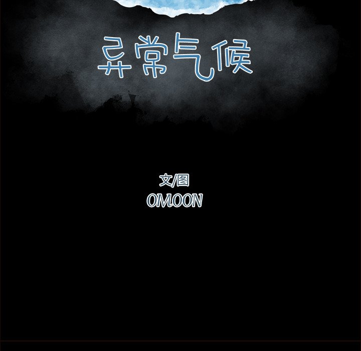第54話 - 第18张