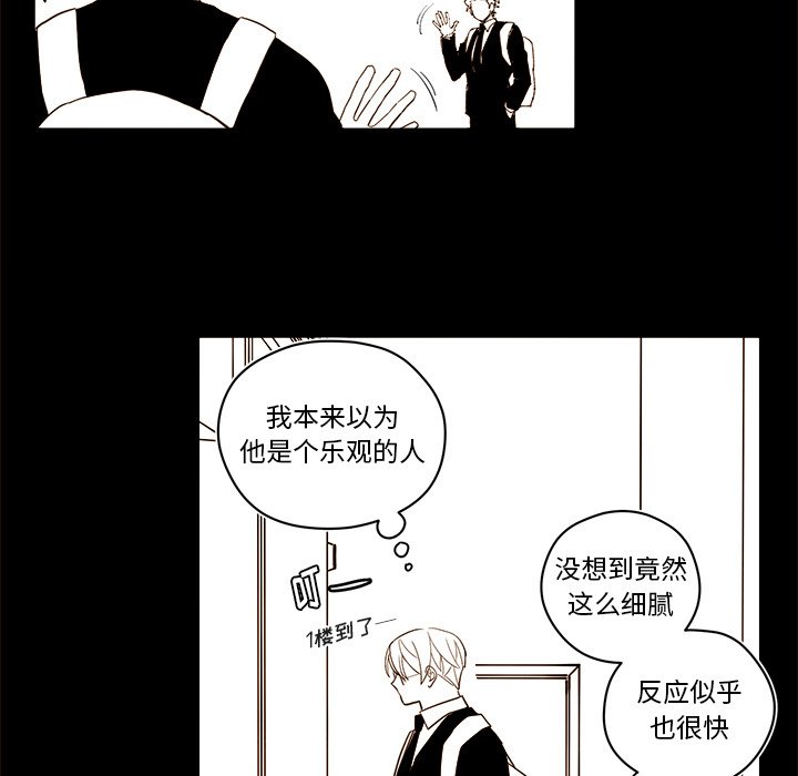 第54話 - 第21张