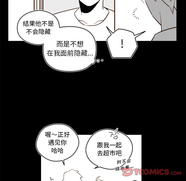 第54話 - 第23张