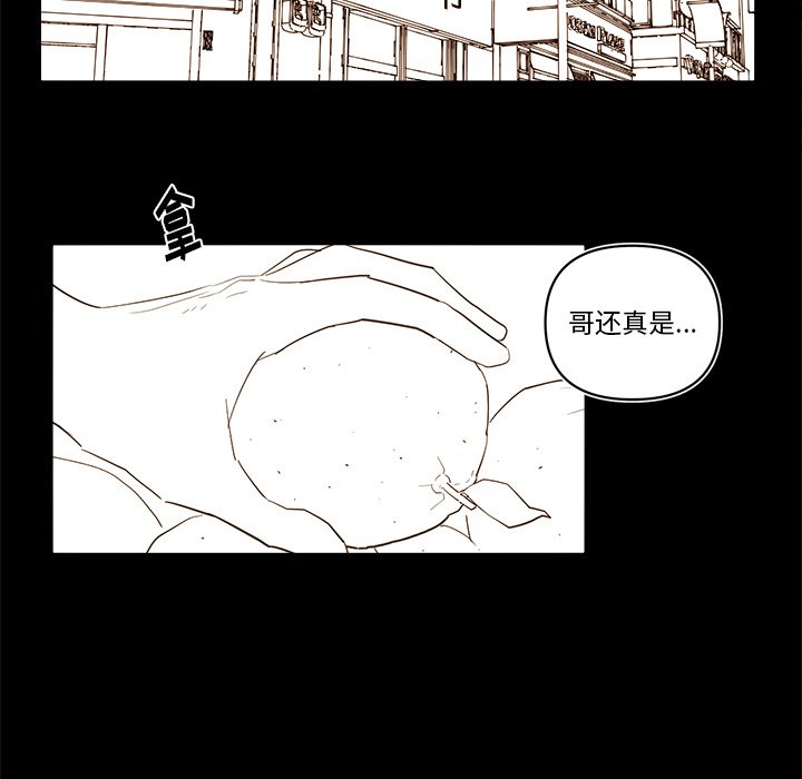 第54話 - 第26张