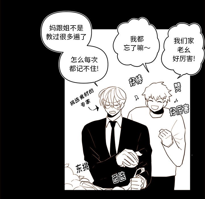 第54話 - 第27张
