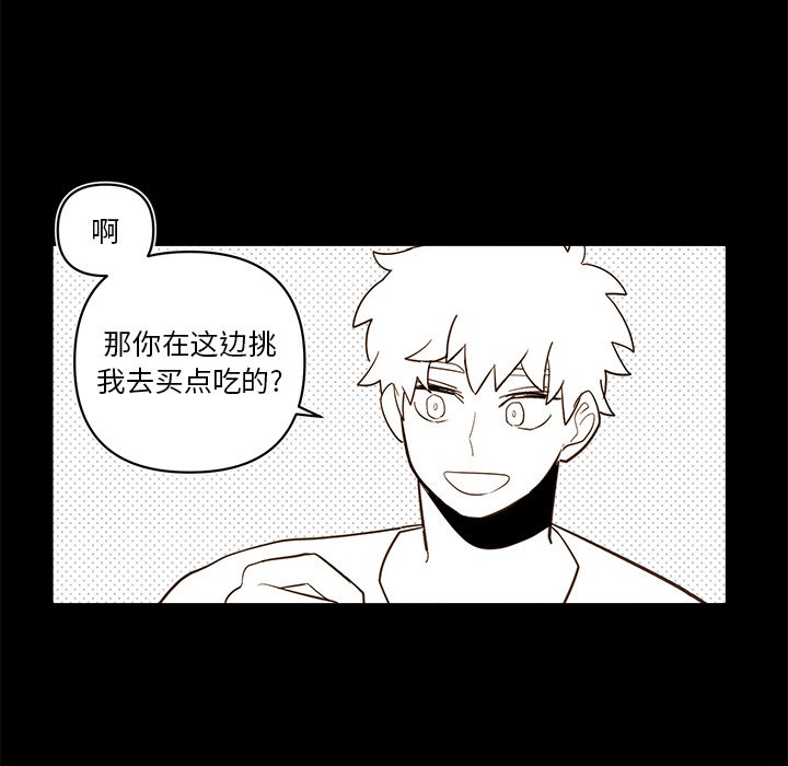 第54話 - 第28张