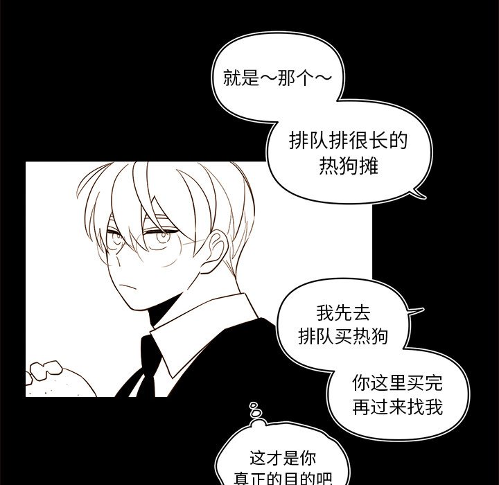 第54話 - 第29张