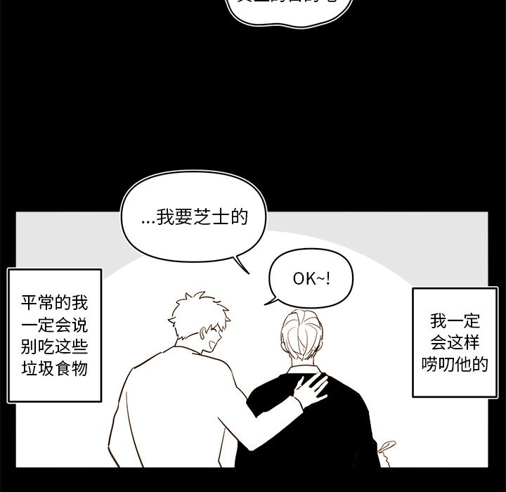 第54話 - 第30张