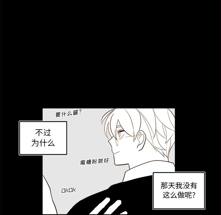 第54話 - 第31张