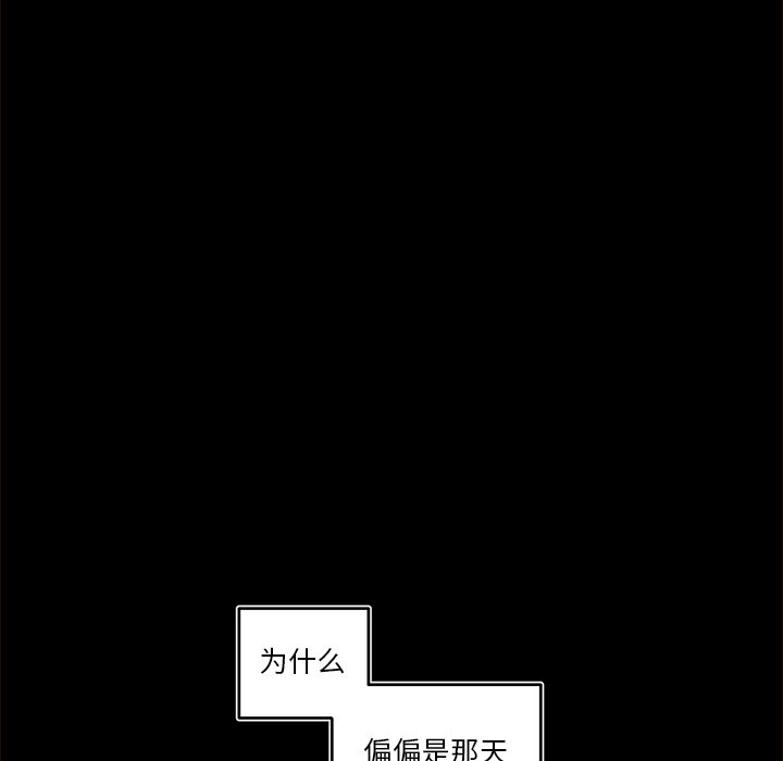 第54話 - 第32张