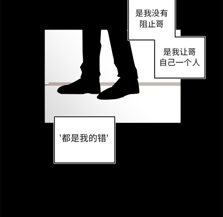 第54話 - 第48张