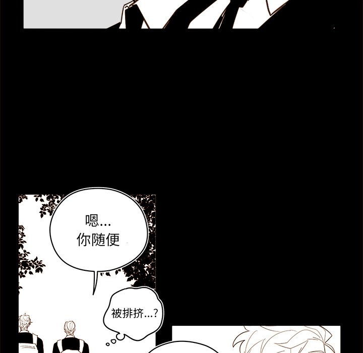 第54話 - 第5张