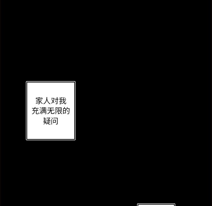 第54話 - 第50张