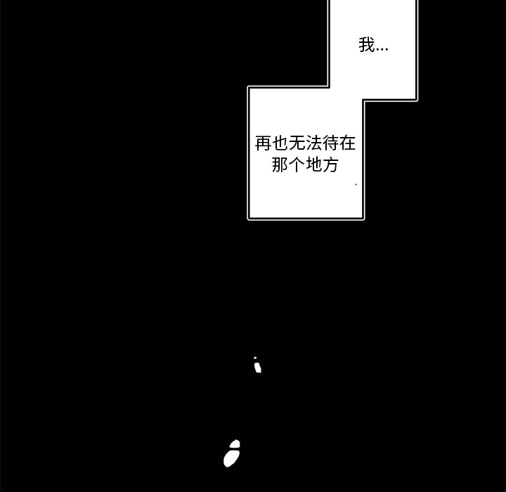 第54話 - 第51张