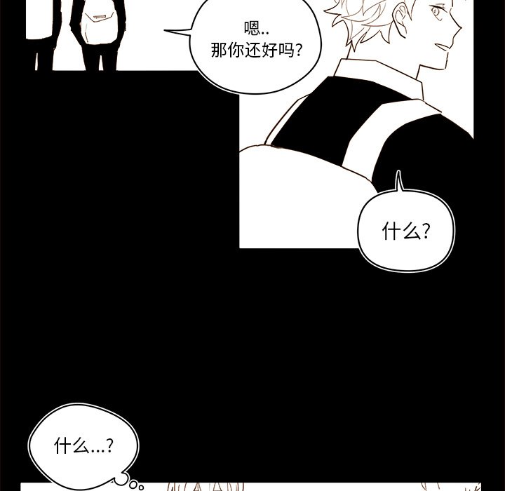 第54話 - 第6张