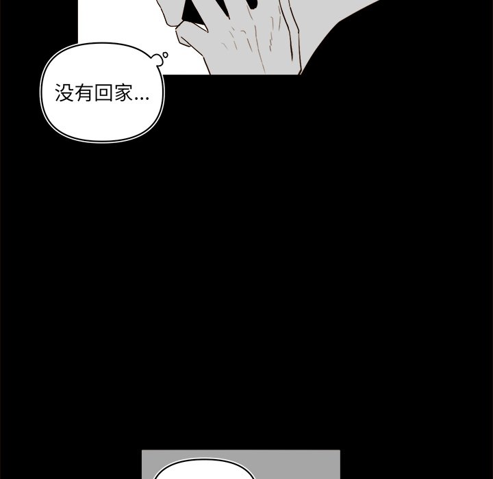 第54話 - 第60张